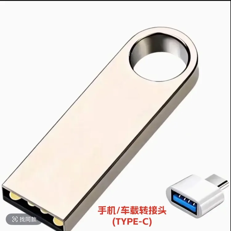 晓松全系列通用USB