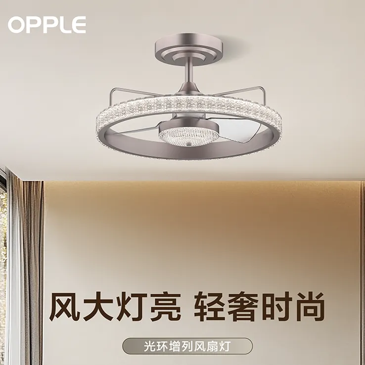 OPPLE/欧普照明光环4档灯光场景6档风量调节轻奢珍珠金风扇灯 