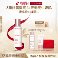 【双11现货】金晨同款娇韵诗清爽型牛奶乳液美白减黄提亮官方正品