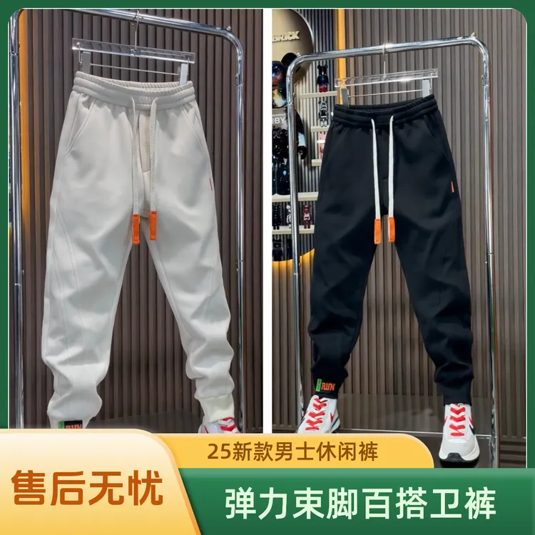 2025新款春秋季男士休闲裤运动束脚卫裤百搭弹力束脚休闲裤男款