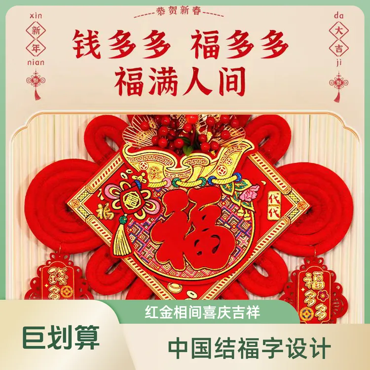 中国结挂件红果红福乔迁喜庆客厅卧室挂饰挂件春节喜庆挂件中国结