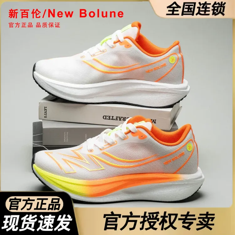 NEW BOLUNE/新百伦夏季新款碳板休闲网面舒适运动轻便缓震跑步鞋
