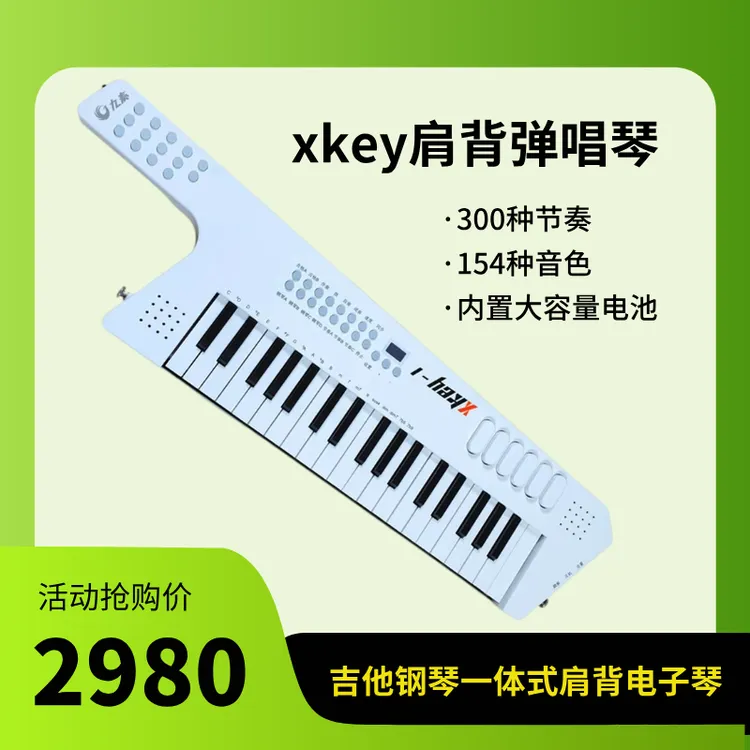 xkey弹唱琴肩背式自动伴奏电子琴吉他一体电子琴
