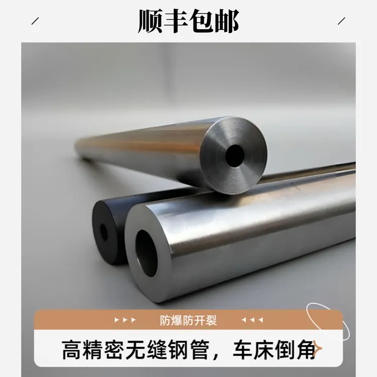 42crmo无缝精密厚壁管45号钢内外镜面高压耐磨防爆防开裂超直