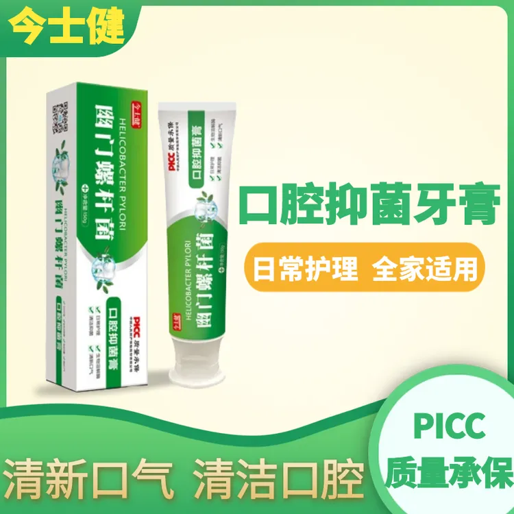 口腔抑菌牙膏益生菌清新口气去口腔家用异味多效清洁护理