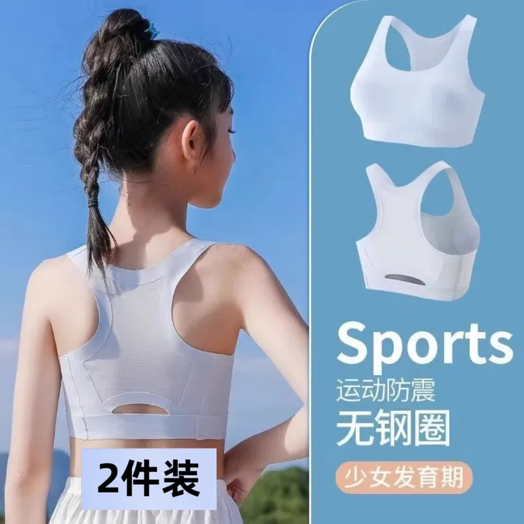 女童内衣少女文胸透气学生内衣发育期薄款舒适运动防震美背小背心