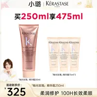 【小璐专属】卡诗釉光玫瑰精华霜柔顺修护水润亮泽顺滑抗毛躁