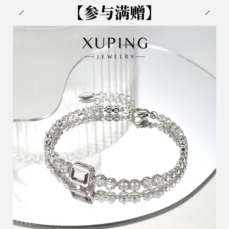 XUPING/旭平首饰 合金合成锆石手链 双十一方块 GDQ X001141397