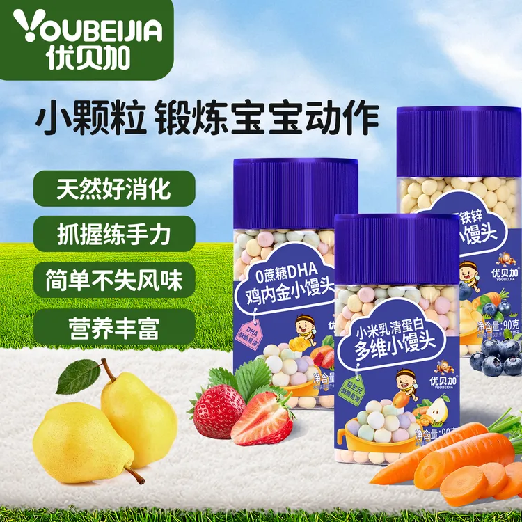 优贝加儿童小馒头零食0蔗糖钙铁锌蓝莓小米茯苓金桔送宝宝辅食谱