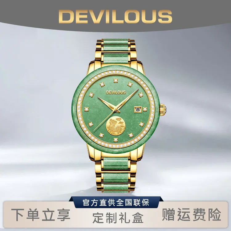 【A】DEVILOUS/戴劳伦斯【翡翠麒麟】机械男轻奢腕表-XSP