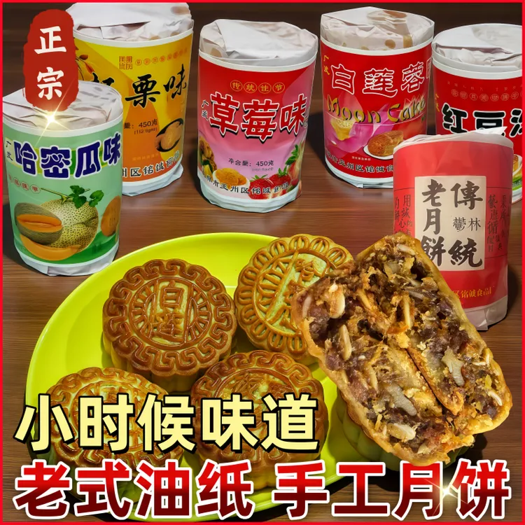 广西特产玉林广式五仁叉烧月饼辣香不腻传统老式中秋油纸筒月饼