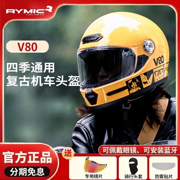 RYMIC睿觅头盔V80联名海绵宝宝摩托车全盔男女复古机车巡航3C认证