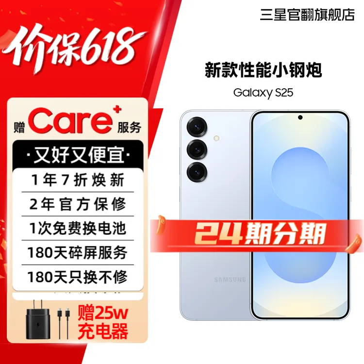 准新品 Samsung/三星 【展示机24期】S25 新款影像旗舰手机精致便携商品图