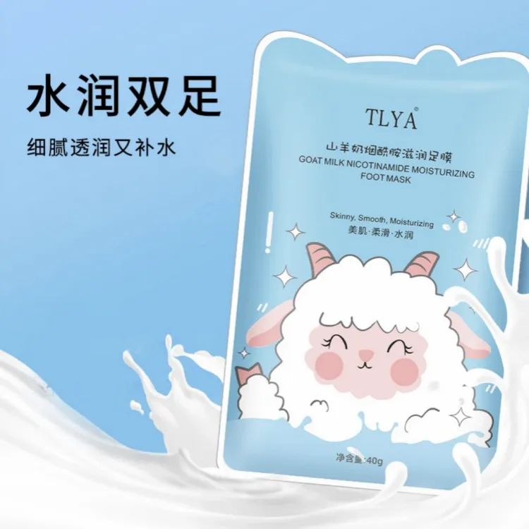 TLYA山羊奶足膜保湿补水去角质烟酰胺滋润嫩滑去死皮脚膜美足护理