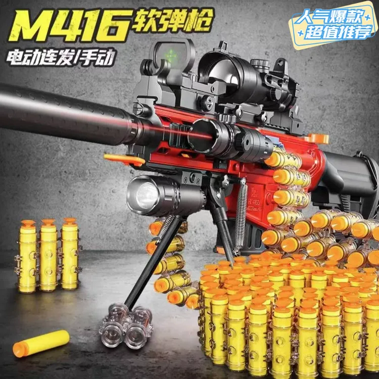 【爆款系列】冲锋枪儿童玩具枪M416新款男孩网红2025电动连发软弹枪