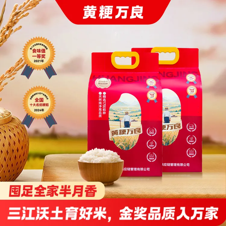 【云链甄选】精选龙粳1755优质东北大米新大米口感之王