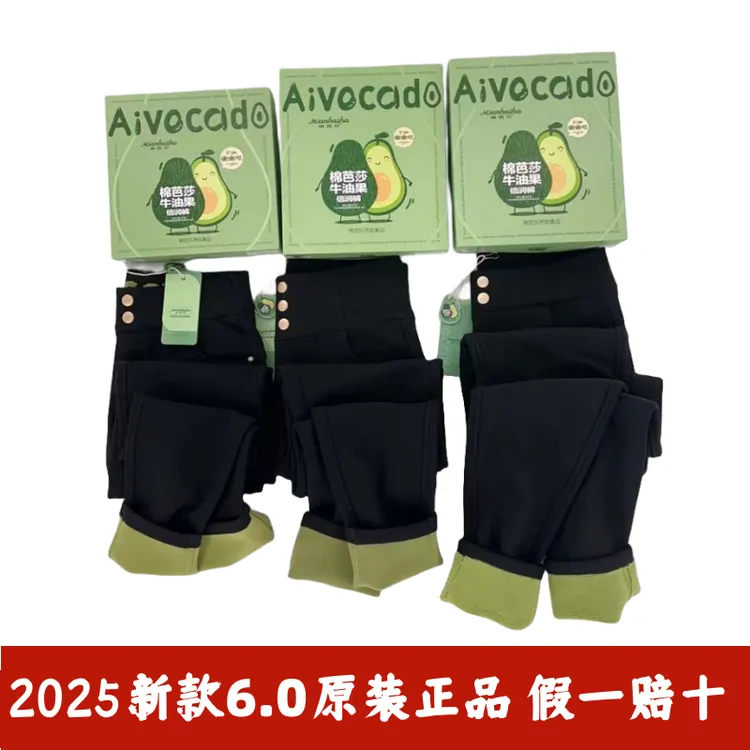 棉芭莎牛油果倍润裤2025新款高腰打底裤加绒加厚外穿显瘦小黑裤女