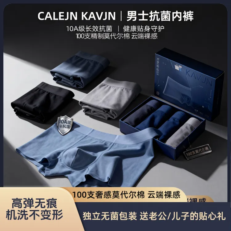 CALEJNKAVJN抗菌大码男士内裤秋冬透气平角短裤莫代尔裤衩无痕