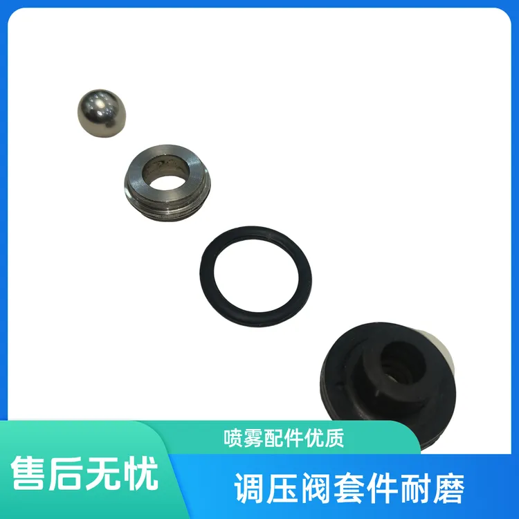 电动打药机调压阀四件套耐磨喷雾器打药泵配件钢珠套件商品图