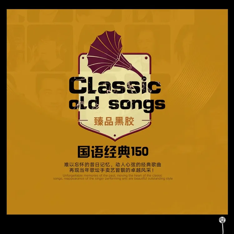 国语老歌经典歌曲精选CD光盘无损音质黑胶车载CD碟片