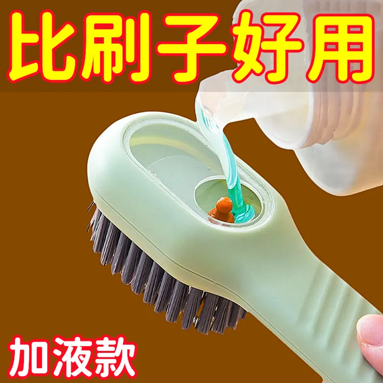 加液鞋刷多功能洗鞋刷子家用按压式出液软毛洗衣清洁刷不伤鞋神器