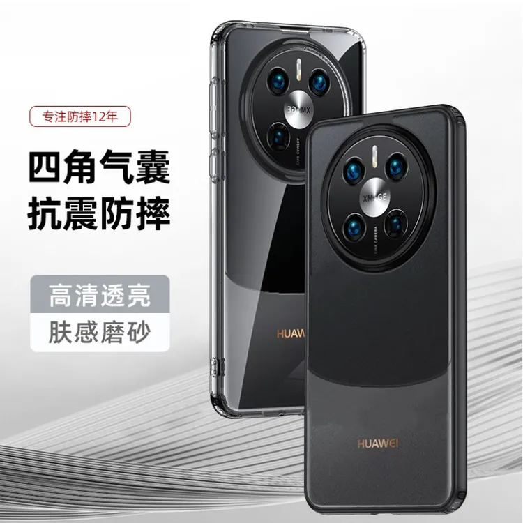 华为mate70手机壳透明气囊防摔磨砂适用mate60Pro保护套清透肤感+