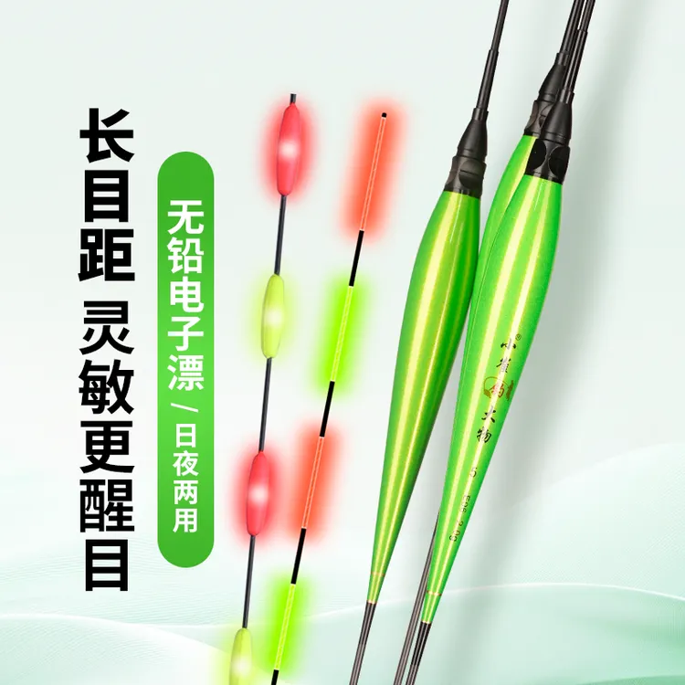 小崔钓大物无铅电子票 长目距更醒目 日夜两用电子漂