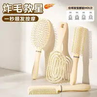 【炸毛救星】蓬松气垫梳长发梳气囊直发梳子学生宿舍家用卷发按摩梳