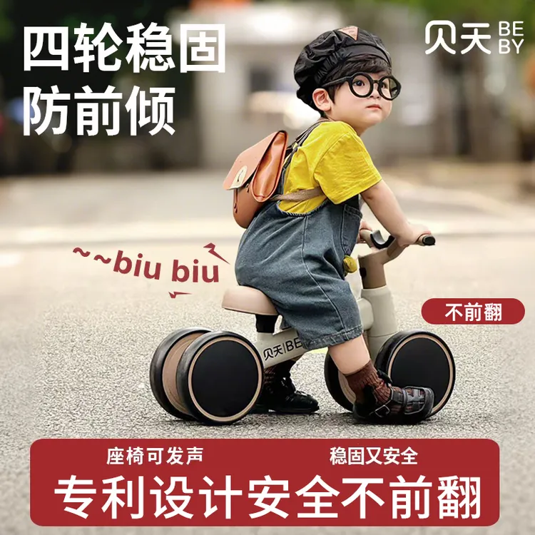 贝天儿童平衡滑步车1-3岁儿童早教防前倾平衡车玩具学步启蒙玩具商品图