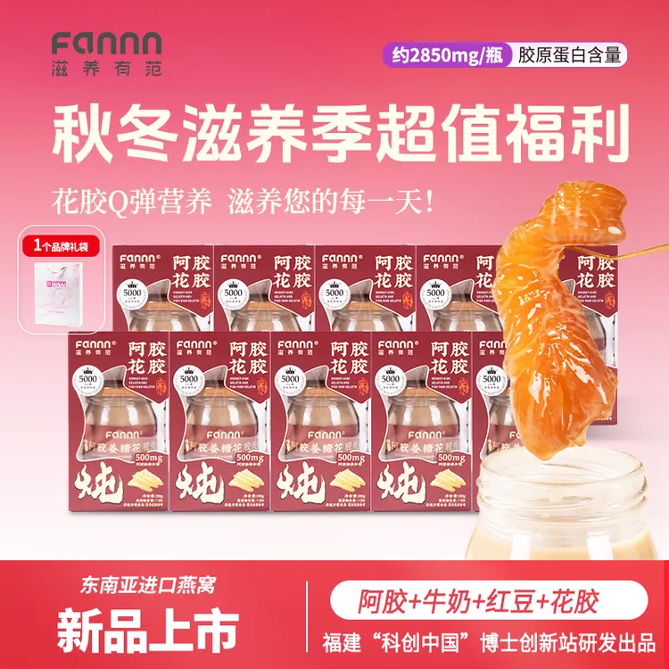 【秋冬上市】滋养有范阿胶姜糖花胶炖鲜炖花胶营养代餐滋养即食150g