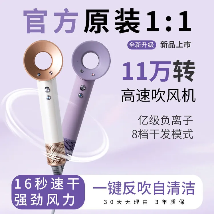 华强北电吹风机负离子护发不毛躁不伤发无叶中空静音速干吹风筒