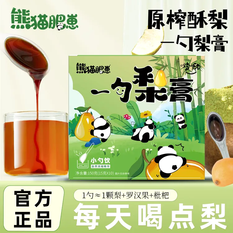 【一勺梨膏】熊猫肥崽正宗纯秋梨膏 砀山酥梨 原榨酥梨枇杷清润冲饮