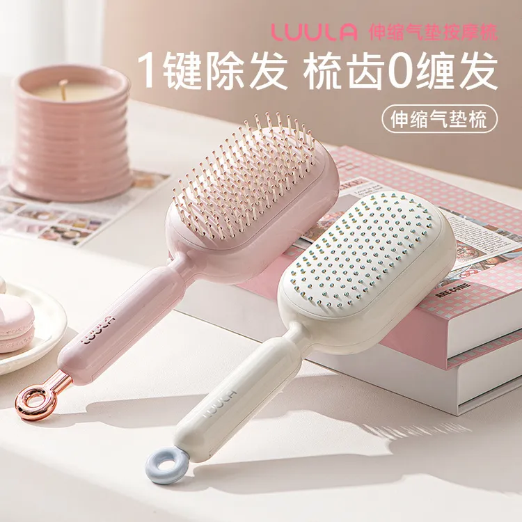 01伸缩气垫按摩梳自动清理防静电气垫梳便携蓬松按摩梳自清洁梳子
