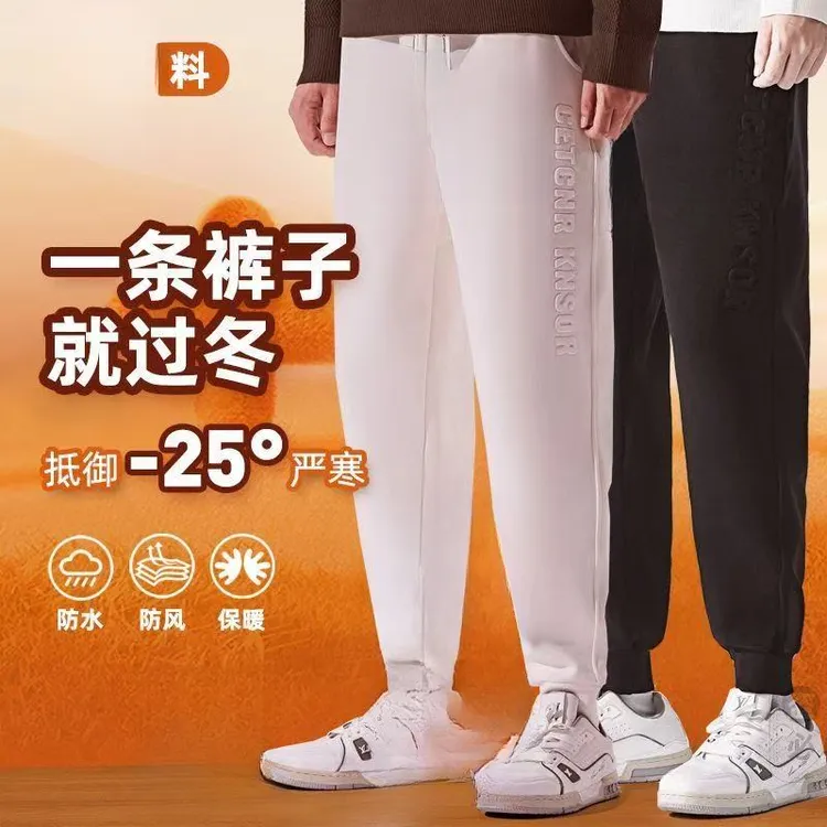 2301压花防风运动裤男女同款秋冬加厚休闲三 防系带束脚卫裤