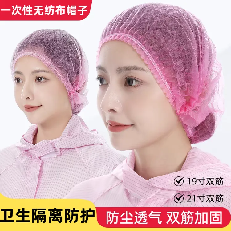 一次性条形帽子工厂车间厨房工作美容院透气防尘防掉发无纺布头套