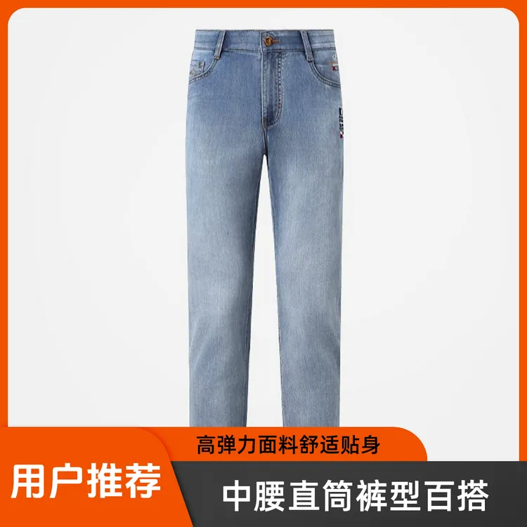 BRAVE&SHARK鲨鱼秋季新款直筒轻奢潮牌百搭弹力牛仔裤7号男sc1603