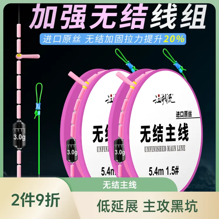 江湖流猪鼻子无结主线进口原丝垂钓鱼线钓鱼调漂用工具手工精绑