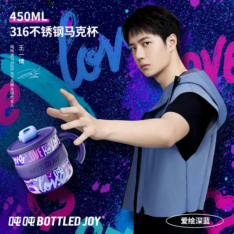 （假日吨吨）吨吨高颜值可爱家用保温便携式马克杯水杯