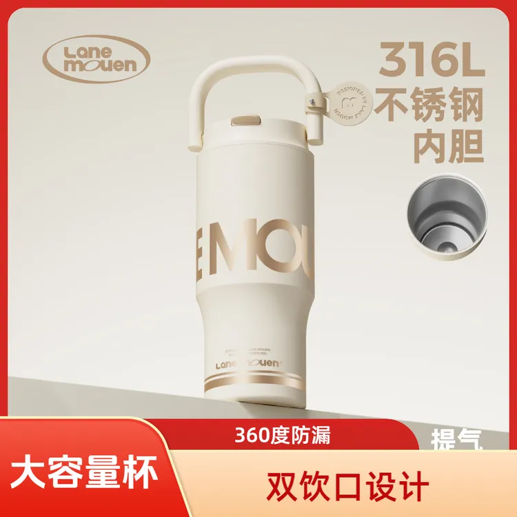 【官方授权直营】提气保温杯高颜值生日礼物男生女生大容量保温杯