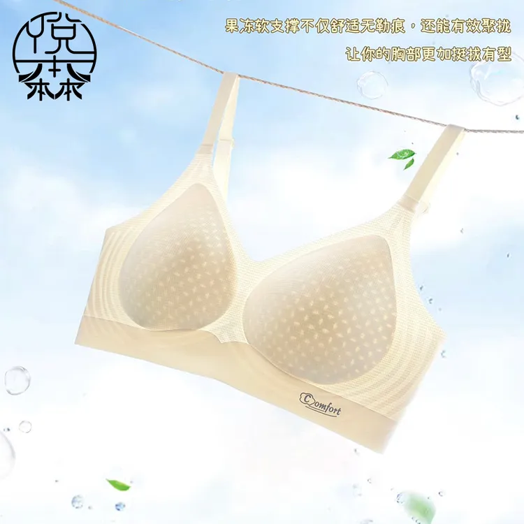 【直播专场】上托胸型无痕透气聚拢文胸轻薄亲肤软支撑