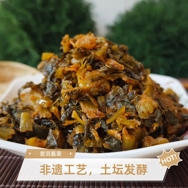 普洱酱菜——腌老腌菜