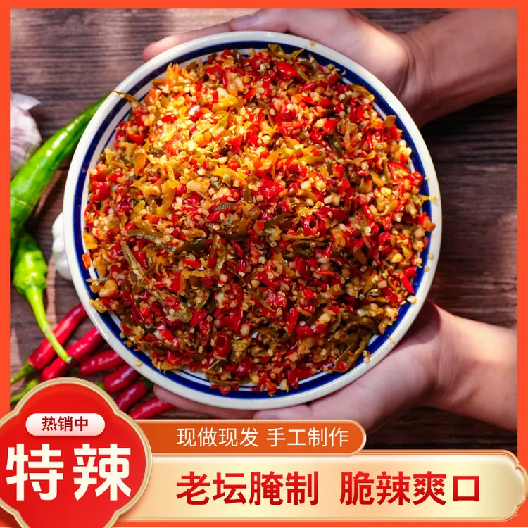 香辣彩椒酱蒜蓉辣椒酱下饭菜剁辣椒酱拌饭拌粉湖南农家手工自制