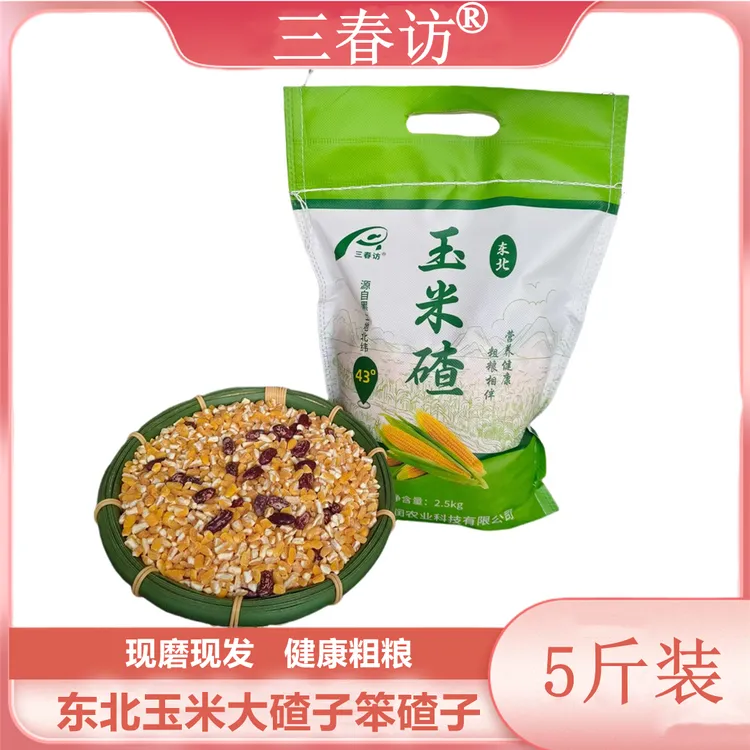 【阿龙专属】精选东北大碴子笨玉米碴加豆5斤装