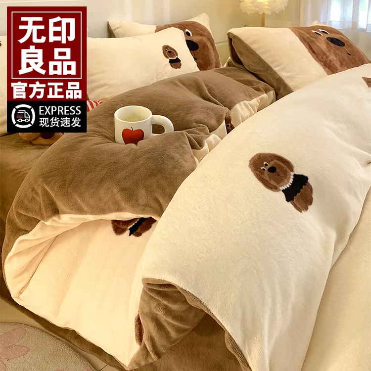 无印良品牛奶绒床上四件套冬季加绒床单珊瑚绒被罩宿舍单人三件套