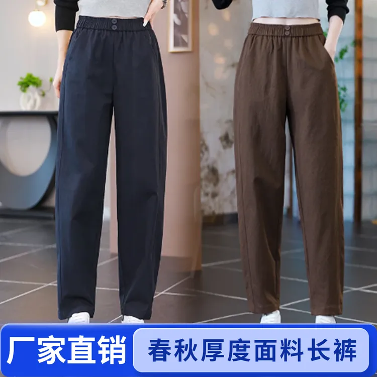 2025秋季新款长裤大码宽松直筒休闲裤抗皱萝卜裤垂感哈伦裤子