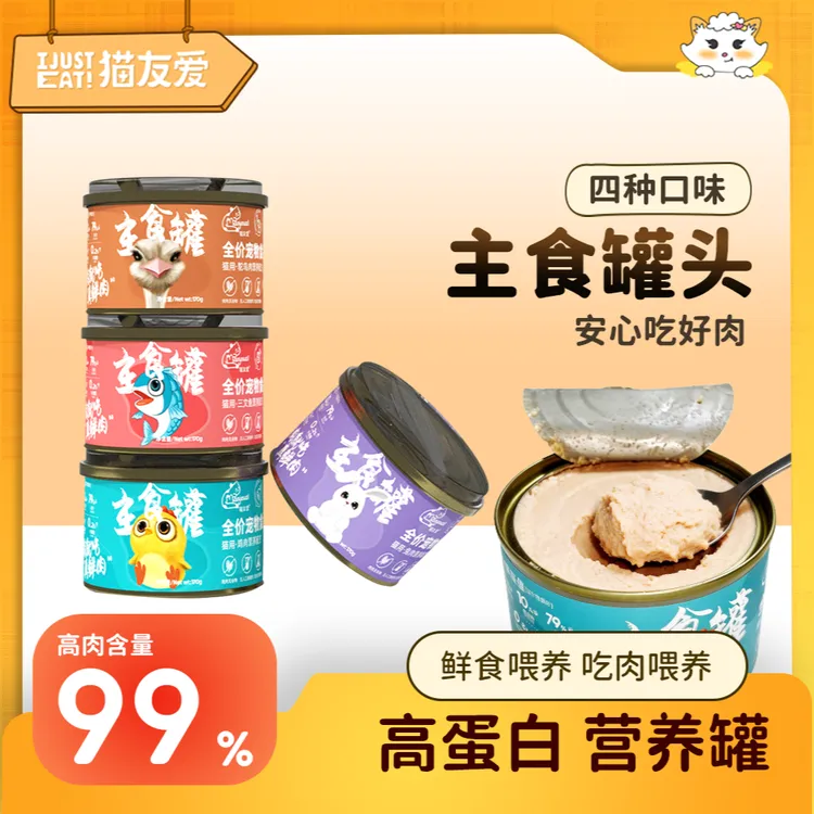 【多猫必入】猫友爱多猫家庭鲜肉营养成幼猫慕斯增肥补水主食罐头