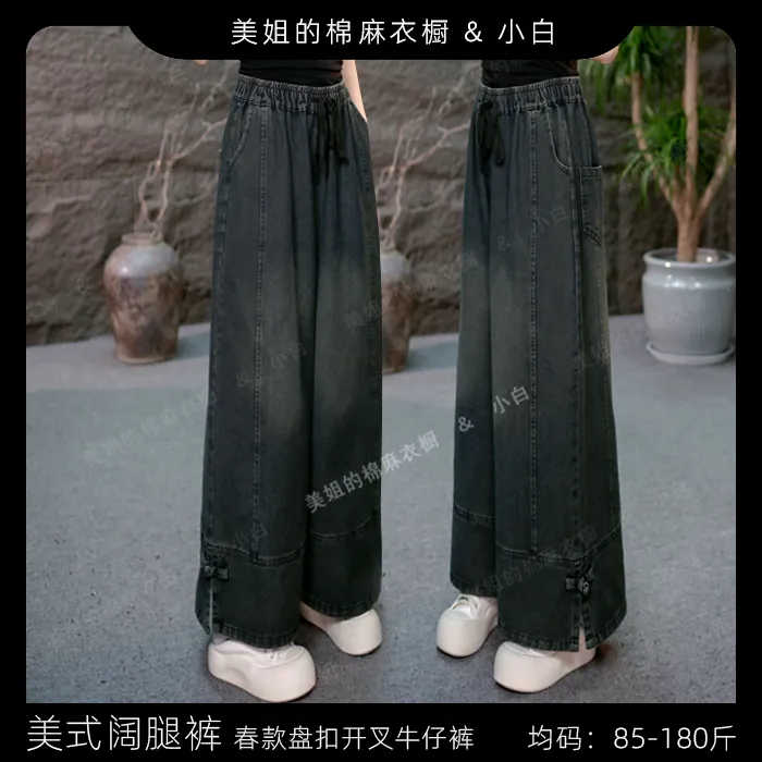 【美式阔腿牛仔裤】2026新款春款百搭水洗长裤直筒复古女装裤子