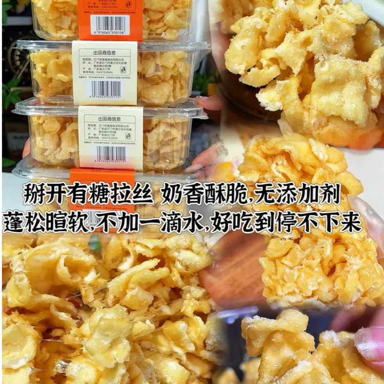 传统手工萨琪玛无添加剂健康广东江门非遗特产怀旧160g解馋小零食