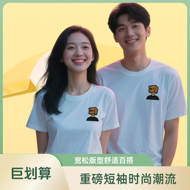 100%纯棉T恤重磅短袖夏季半袖圆领时尚百搭舒适男女同款情侣t恤