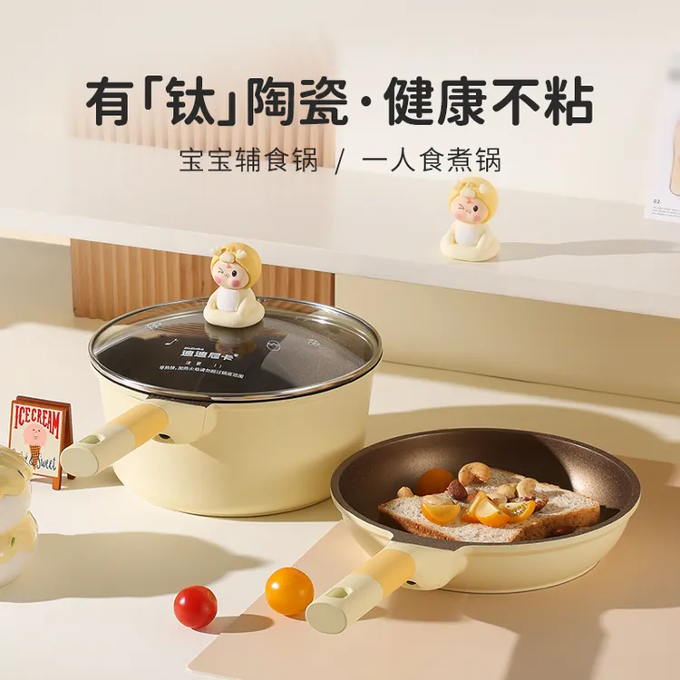【达人专属】迪迪尼卡蛇年限定20cm小灵龙宝宝辅食锅煎煮一体小奶锅